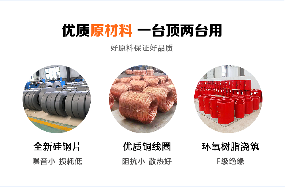 堅(jiān)持自主創(chuàng)新，推動(dòng)輸變電重大技術(shù)裝備國(guó)產(chǎn)化進(jìn)程，積極走出去參與世界各國(guó)電力建設(shè)，推動(dòng)干式變壓器輸變電技術(shù)輸出。