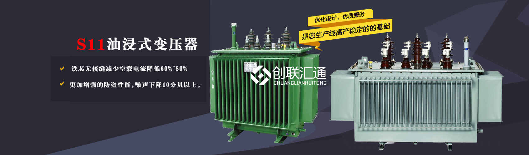 三相變壓器產(chǎn)品廣泛用于工礦企業(yè)、紡織機(jī)械、印刷包裝、石油化工、學(xué)校、商場(chǎng)、電梯、郵電通信、醫(yī)療機(jī)械，辦公設(shè)備等所有需要正常電壓保證的場(chǎng)合。
