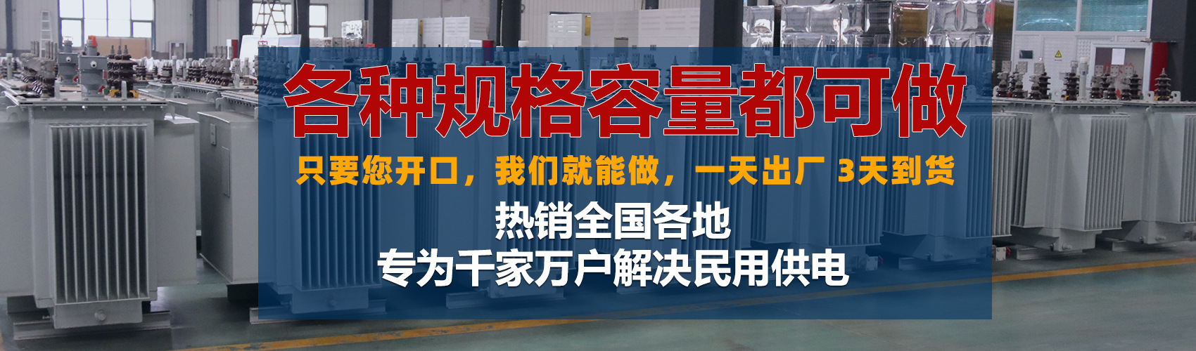 油浸式變壓器絕緣性能好、導(dǎo)熱性能好,同時(shí)變壓器油廉價(jià),能夠解決變壓器大容量散熱問(wèn)題和高電壓絕緣問(wèn)題。