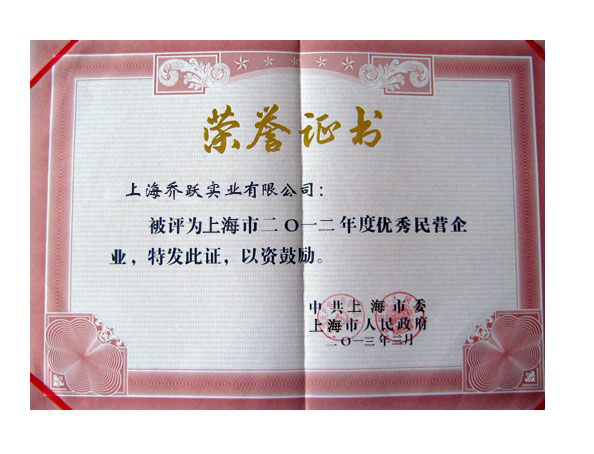 榮譽(yù)證書(shū)
