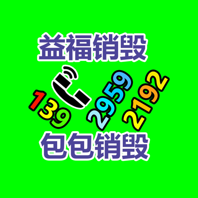 怎樣銷(xiāo)毀公司資料