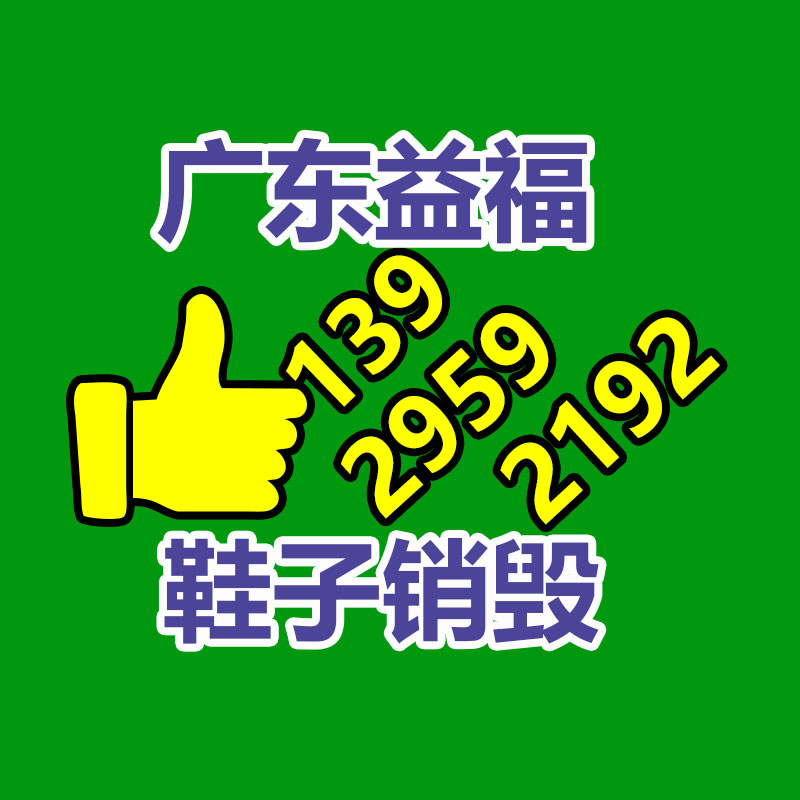 文件資料銷毀,票據(jù)銷毀