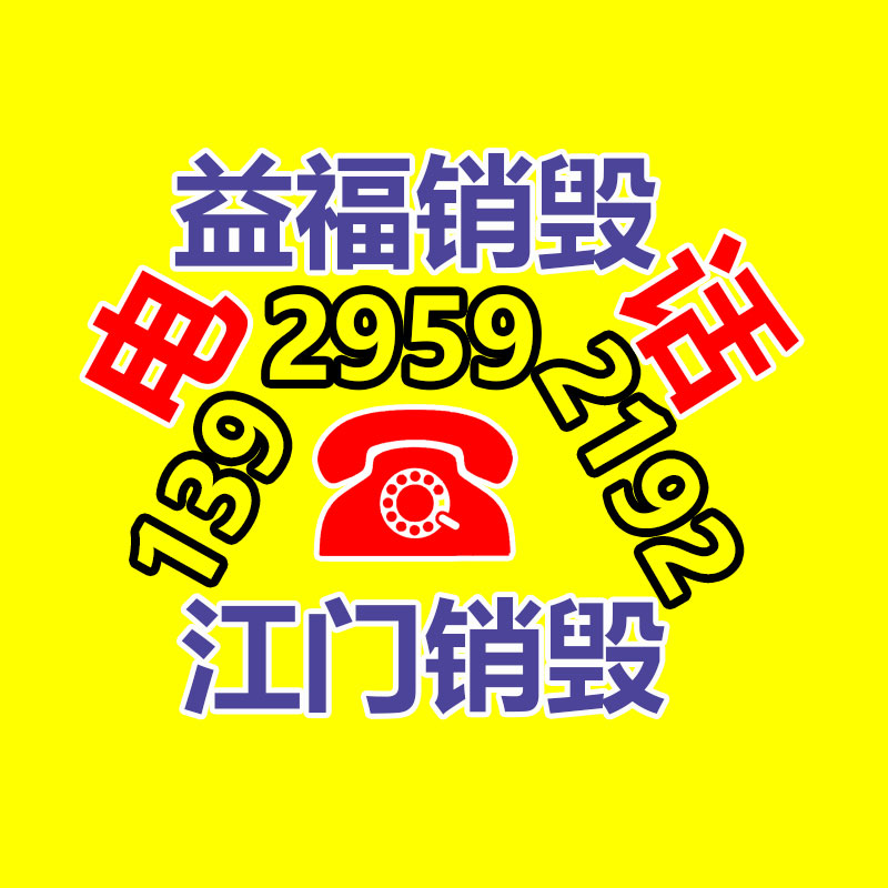 過期文件回收銷毀公司