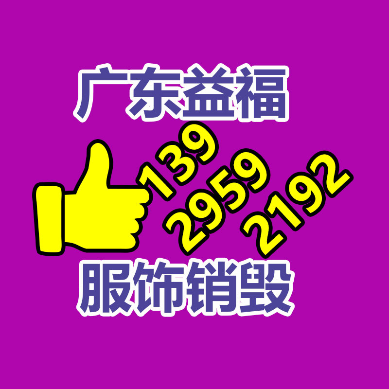 報(bào)廢物資回收