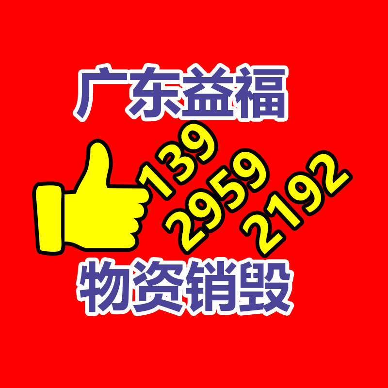 廣州產(chǎn)品銷毀,報(bào)廢產(chǎn)品銷毀處理