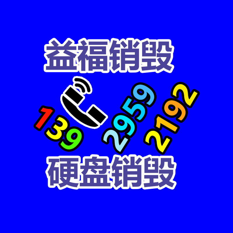 文件資料銷(xiāo)毀,票據(jù)銷(xiāo)毀