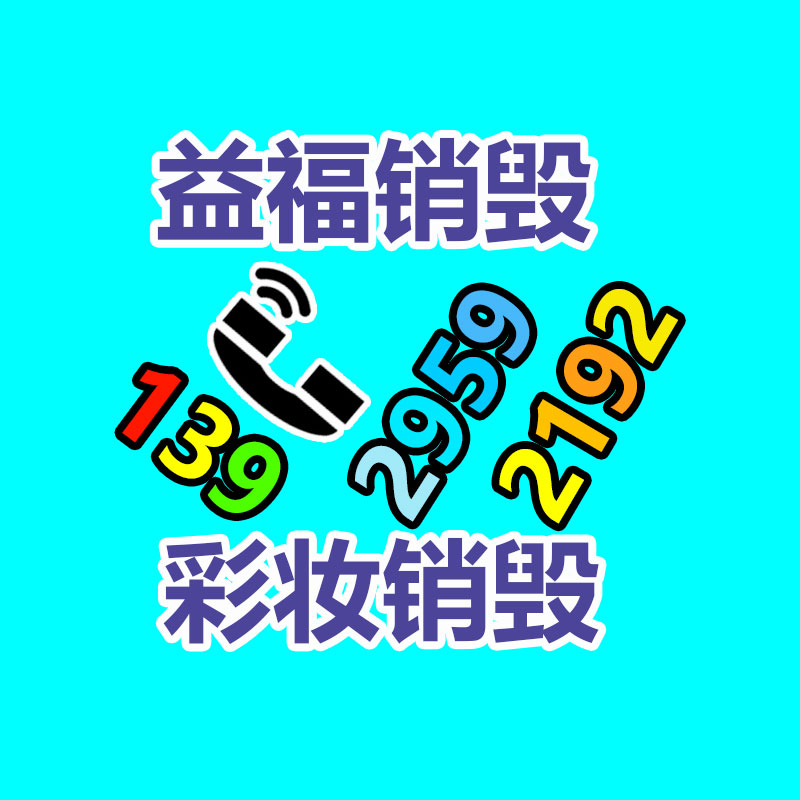 臨期化妝品可以申請(qǐng)報(bào)廢嗎