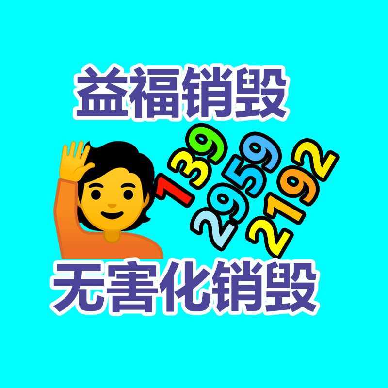 保密文件銷毀,票據(jù)資料檔案銷毀