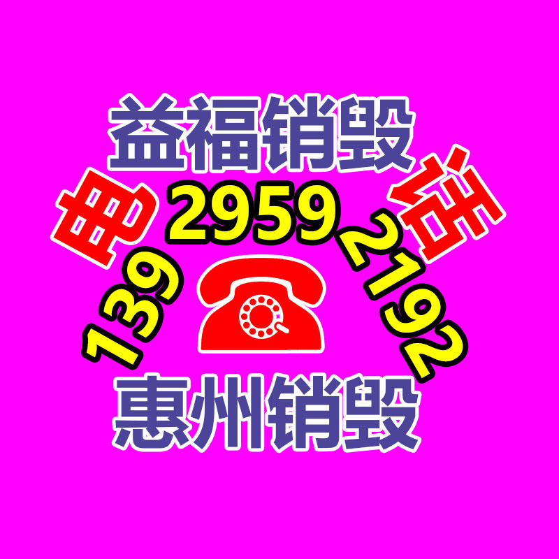 怎樣銷毀公司資料