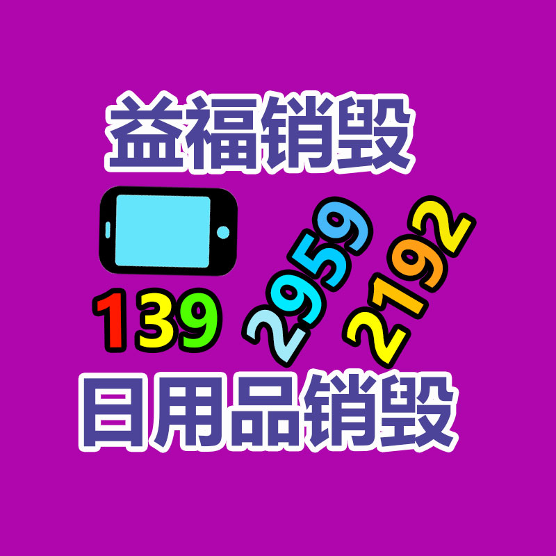 保密文件銷毀,票據(jù)資料檔案銷毀