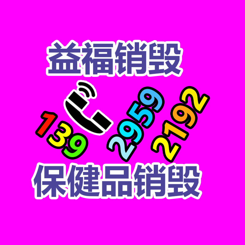 文件資料銷毀,票據(jù)銷毀