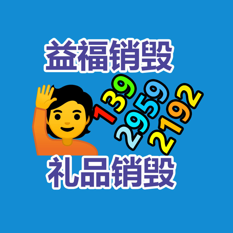 文件資料銷毀,票據(jù)銷毀