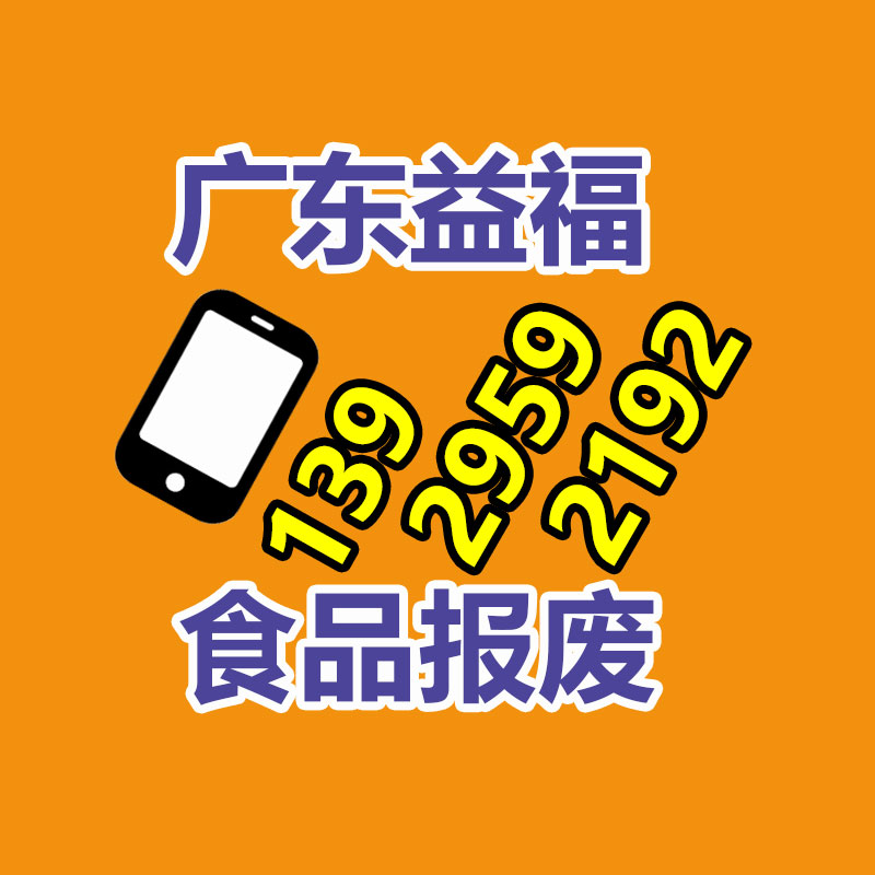 專(zhuān)業(yè)銷(xiāo)毀公司,產(chǎn)品銷(xiāo)毀公司