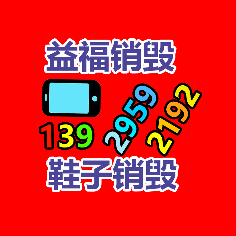 保密文件銷毀,票據(jù)資料檔案銷毀