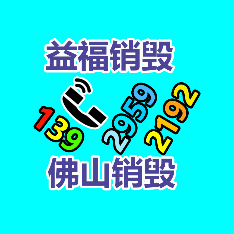廣州專(zhuān)業(yè)銷(xiāo)毀公司：魅族21手機(jī)今日開(kāi)售 售價(jià)3399元起