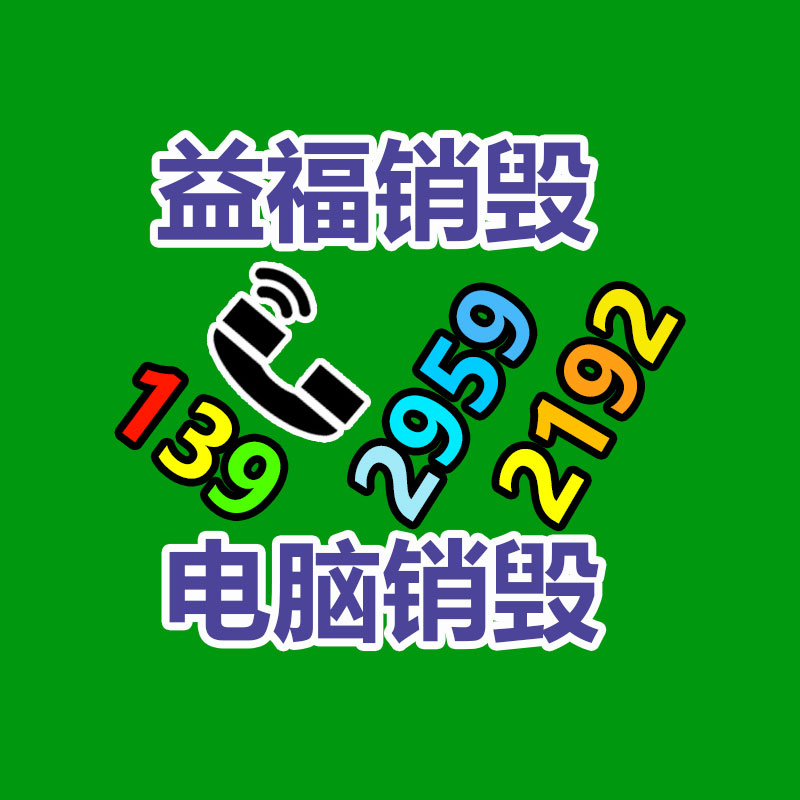 怎樣銷毀公司資料