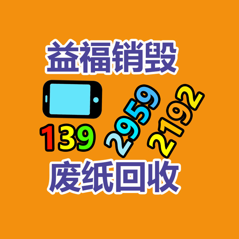 文件資料銷毀,票據(jù)銷毀