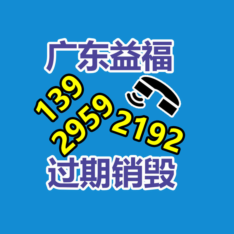 專業(yè)銷毀公司,產(chǎn)品銷毀公司